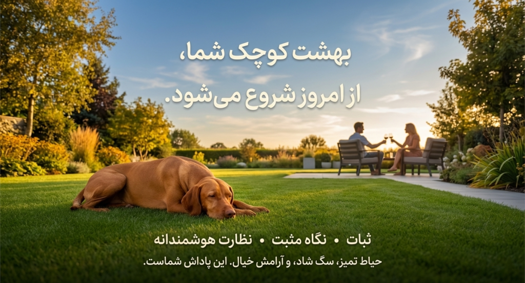آموزش سگ برای جای دستشویی