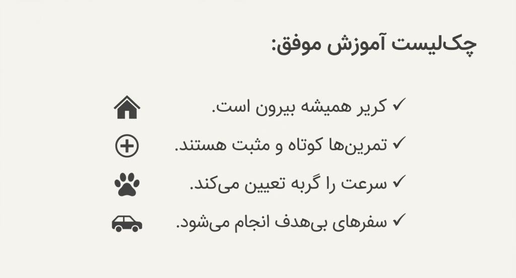 عادت دادن گربه به کریر