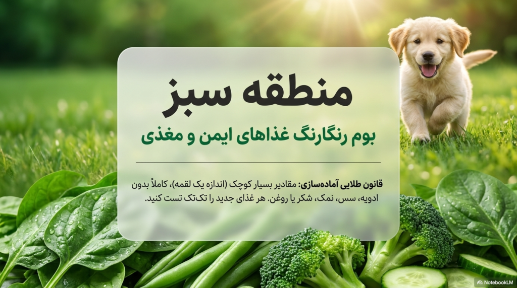 غذای توله سگ